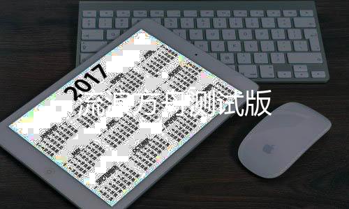 流浪方舟测试版
