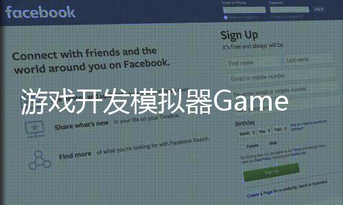 游戏开发模拟器Game Dev Simulator