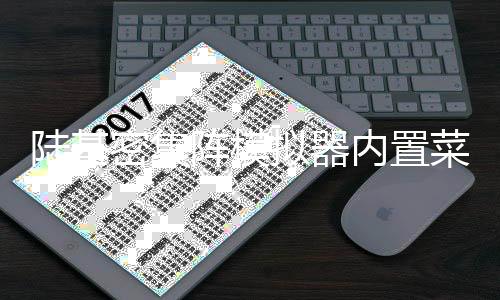 陆基密集阵模拟器内置菜单版