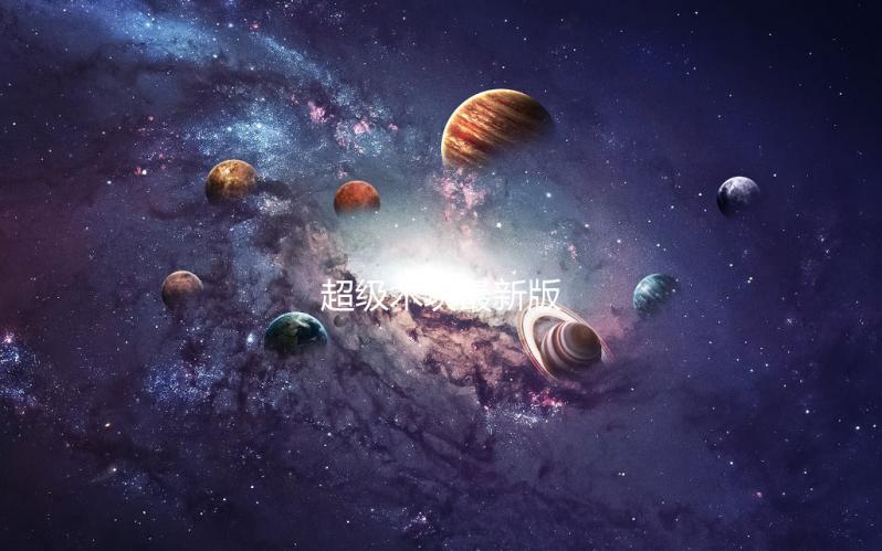 超级木块最新版