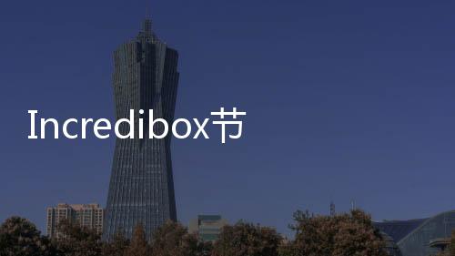Incredibox节奏盒子融合模组mod