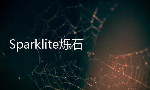 Sparklite烁石物语最新版