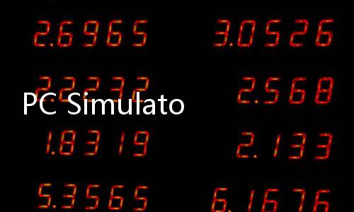 PC Simulator装机模拟器