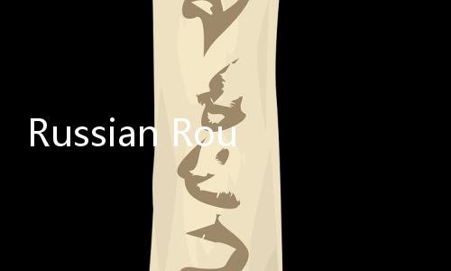 Russian Roulette俄罗斯转盘