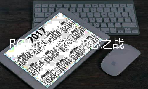 RO仙境传说:初心之战官方版