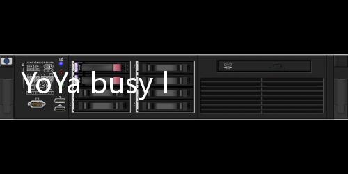 YoYa busy life world(YoYa世界)游戏