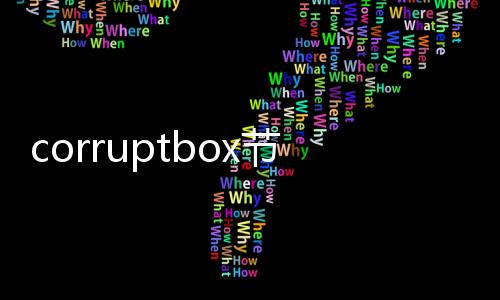 corruptbox节奏盒子3代重制版