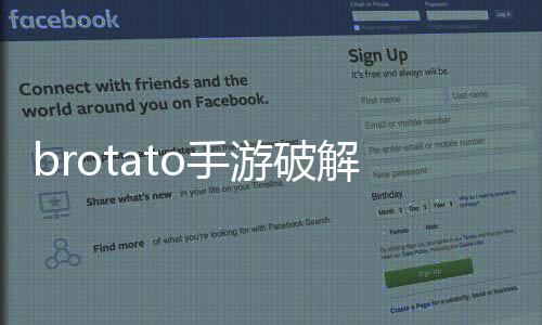 brotato手游破解版