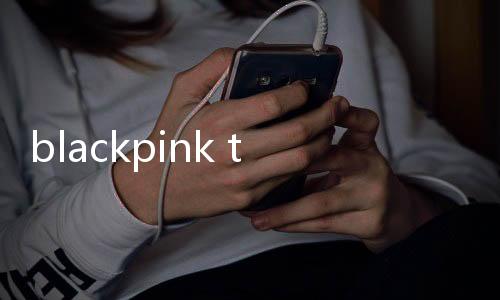 blackpink the game安卓