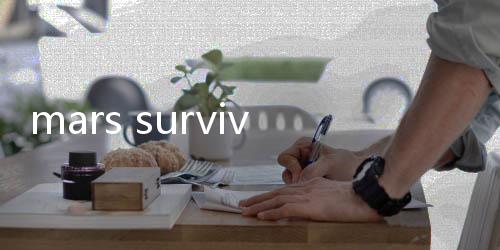mars survivors破解版
